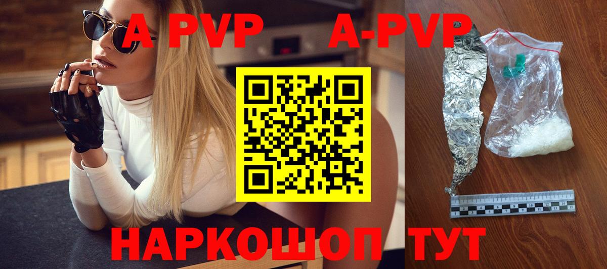 A PVP Crystall Симферополь