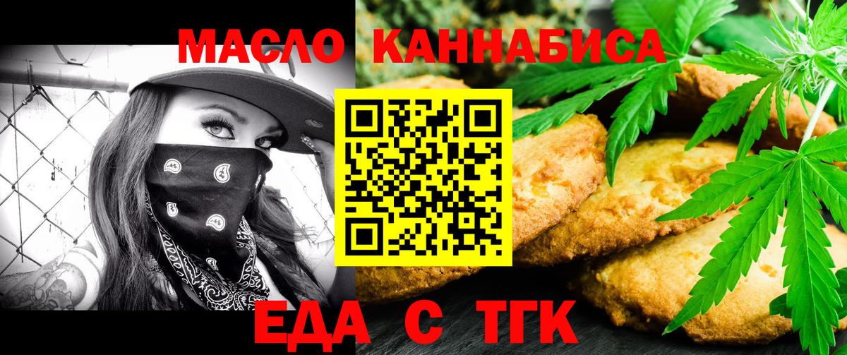 Симферополь  Печенье с ТГК марихуана  Вход с VPN 