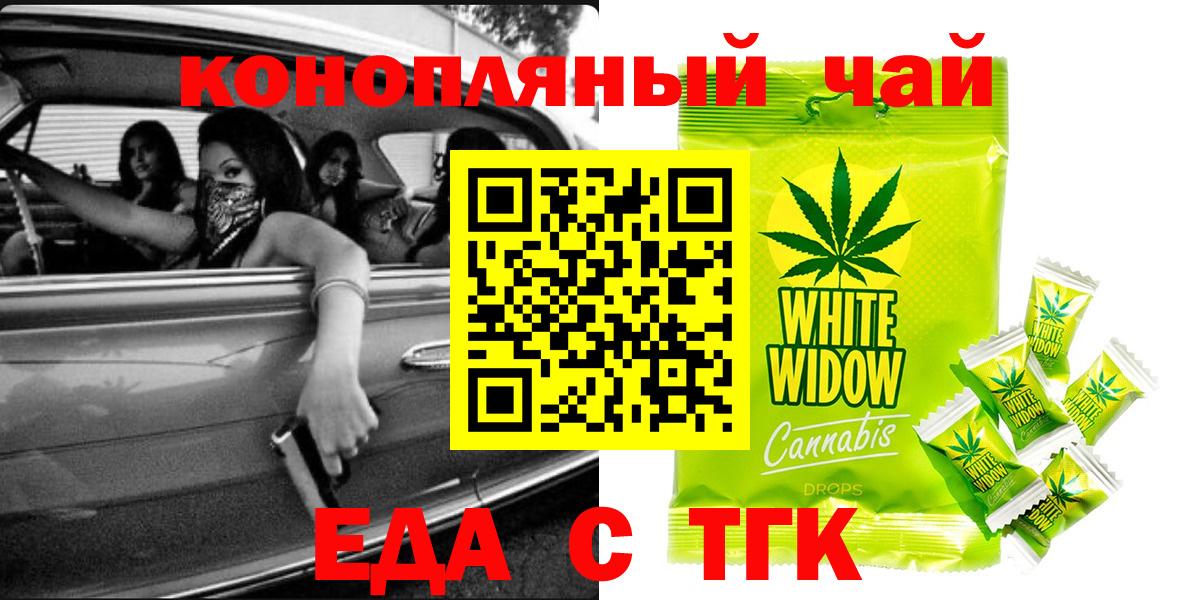 Печенье с ТГК марихуана Симферополь