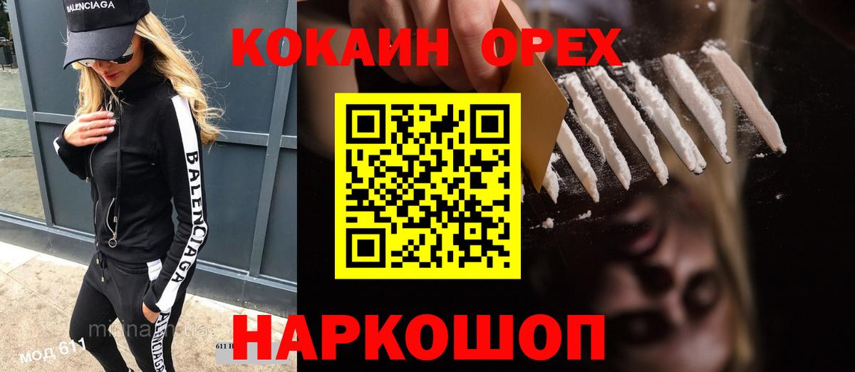Симферополь  COCAIN Перу  Вход с VPN 