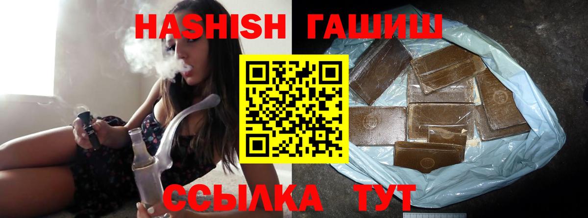 ГАШ VHQ  Гашиш хэш  Вход с VPN  Симферополь 