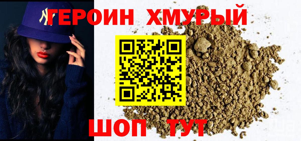Героин афганец Симферополь