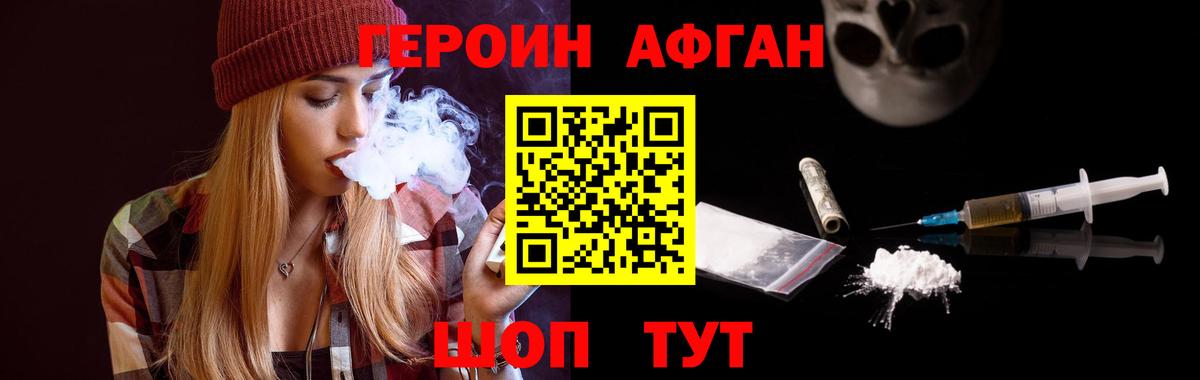 ГЕРОИН герыч  Вход с VPN  Симферополь 