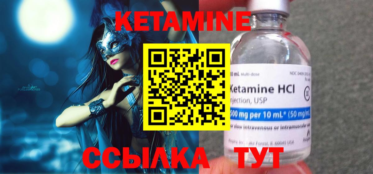 Симферополь  Кетамин VHQ  КЕТАМИН ketamine  Вход с VPN 