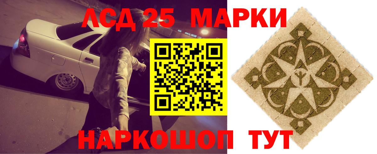 Симферополь  ЛСД экстази кислота  Вход с VPN 