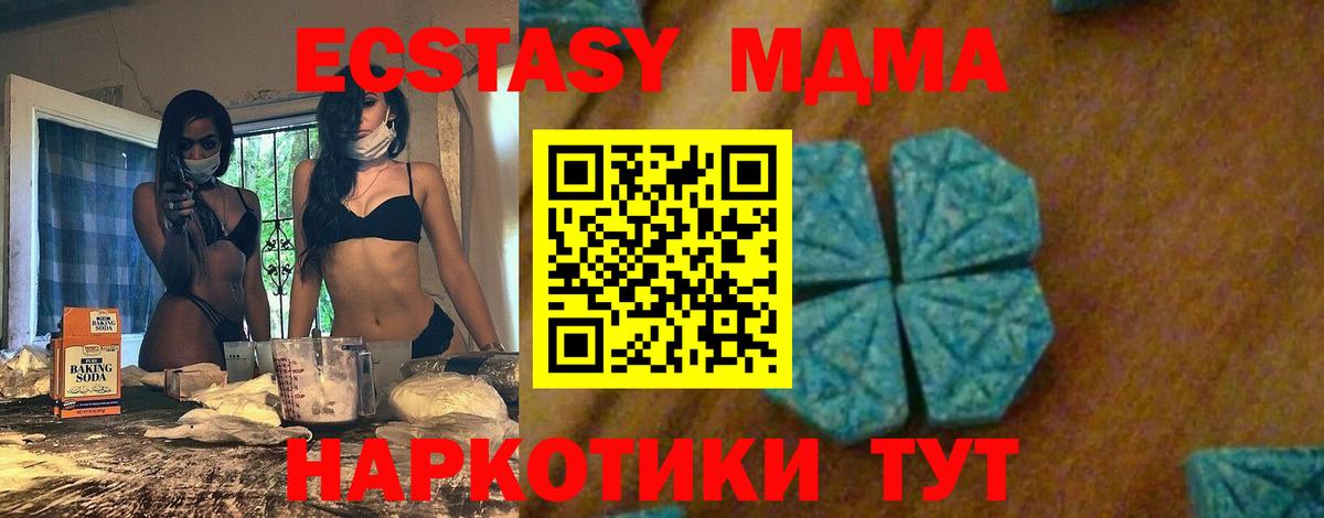 МДМА  Вход с VPN  Симферополь  MDMA молли  МДМА молли 
