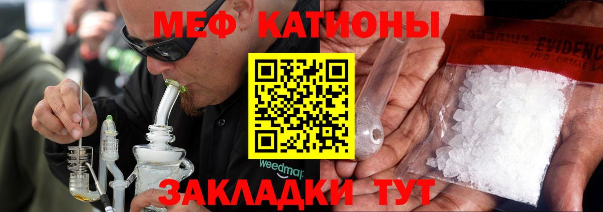 МЕФ кристаллы  МЕФ  Симферополь  Меф  Вход с VPN 
