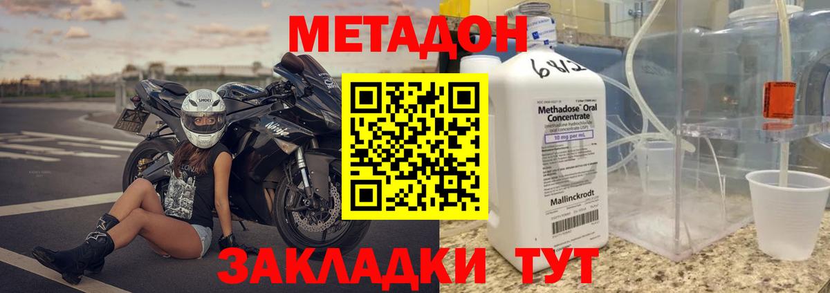 гидра ONION  Метадон мёд  Вход с VPN  Метадон белоснежный  Симферополь 