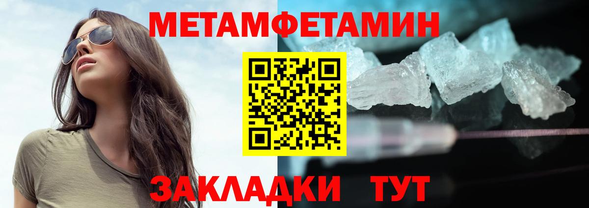 Первитин  Метамфетамин Декстрометамфетамин 99.9%  Вход с VPN  Симферополь 